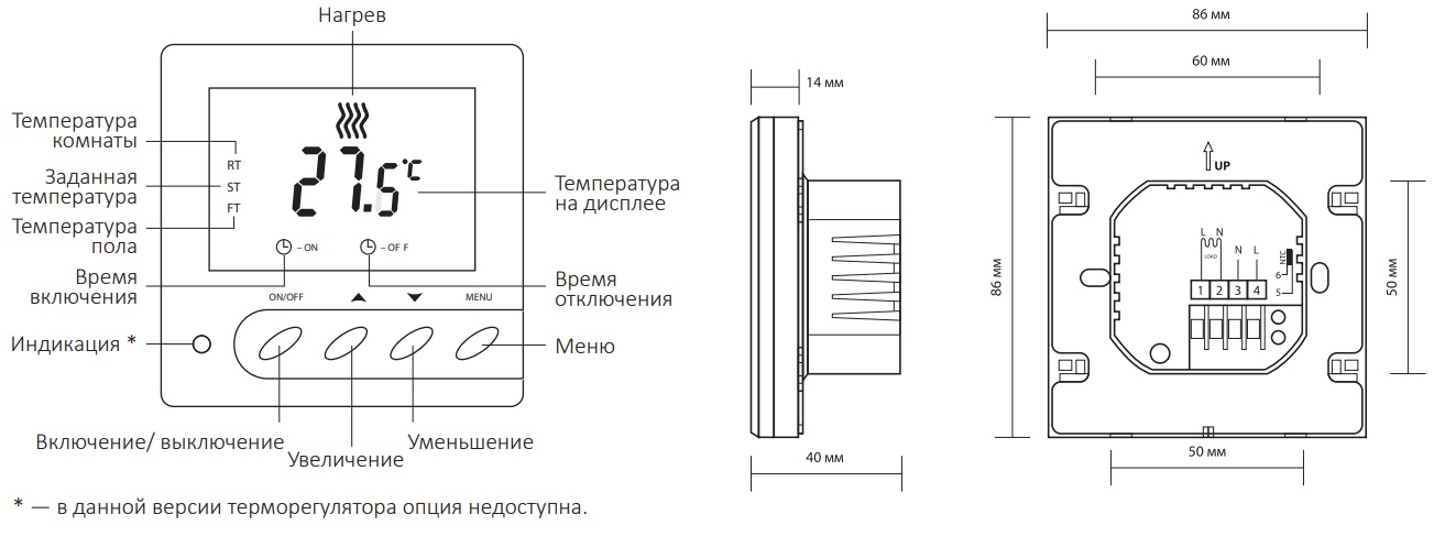 Терморегулятор и габаритные размеры Терморегулятор и габаритные размеры