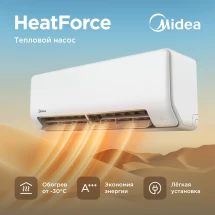 Кондиционер инверторный Midea MSHP-09N8D6-I/MSHP-09N8D6-O