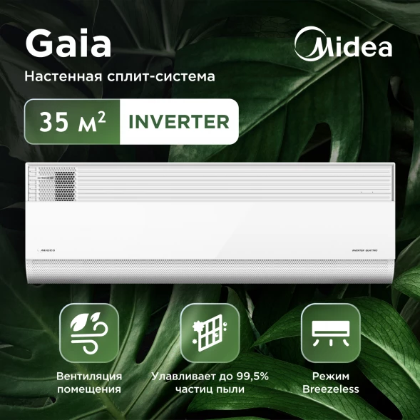 Кондиционер инверторный Midea MSCA1BU-12HRFN8/MOX230-12HFN8-Q
