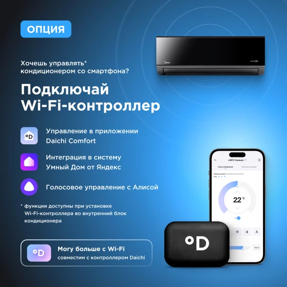 Кондиционер инверторный Midea MSAG4W07N8C2S-I/MSAG4-07N8C2S-O