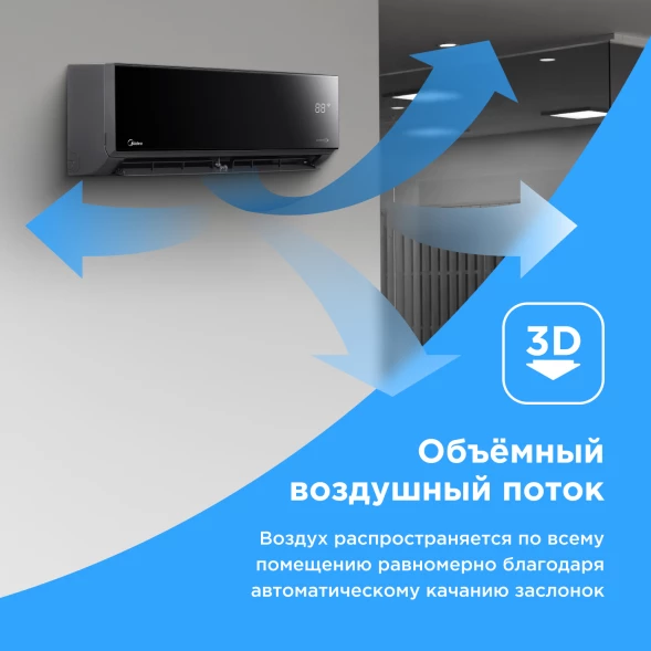 Кондиционер инверторный Midea MSAG4W12N8C2-I/MSAG4-12N8C2-O