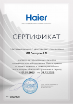 Пульт управления проводной Haier YR-E17