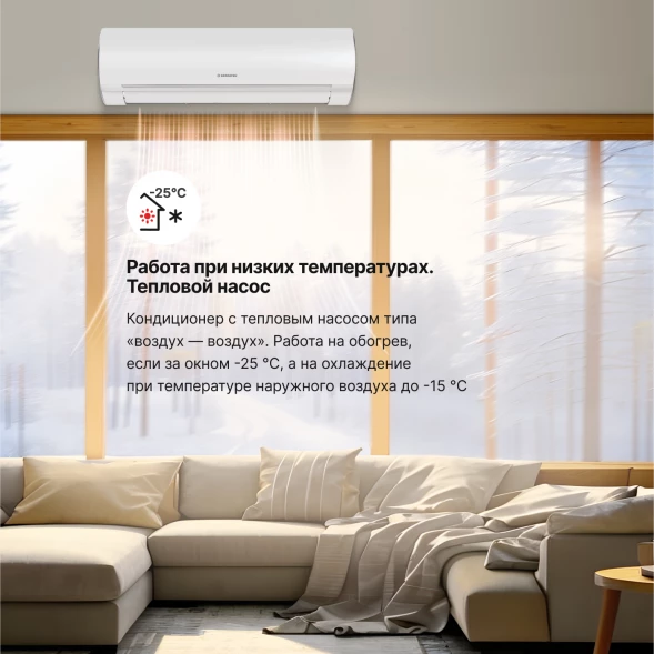 Кондиционер инверторный Kentatsu KSGOT26HZRN1/KSROT26HZRN1