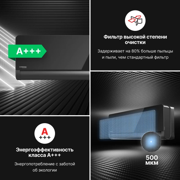 Кондиционер инверторный Kentatsu KSGOM26HZRN1/KSROM26HZRN1