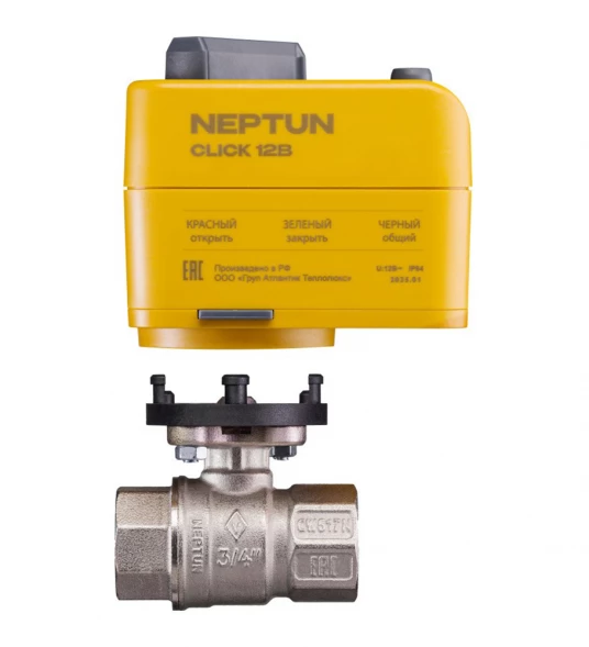 Шаровой кран с электроприводом Neptun Profi Click 230В 1/2"