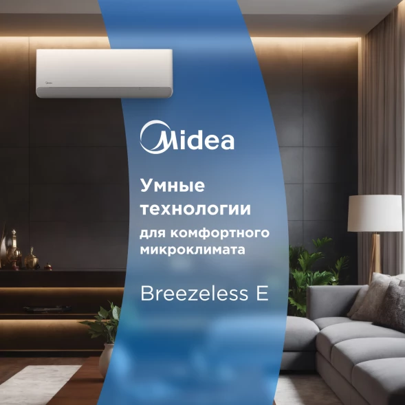 Кондиционер инверторный Midea MSFE-09N8D6-I/MSFE-09N8D6-O 
